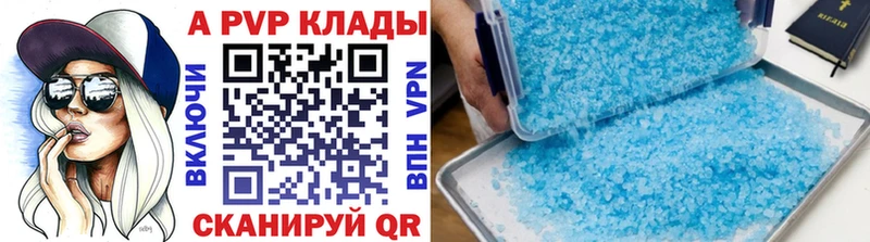 Alpha PVP мука  Николаевск 