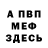 Amphetamine Розовый Colin Brash