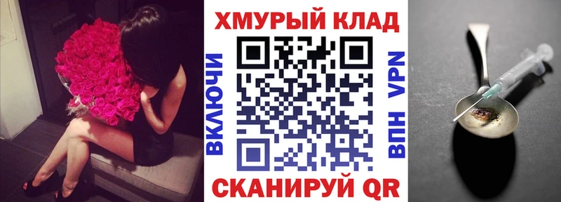 ГЕРОИН герыч  Николаевск 