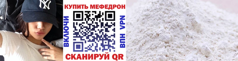Мефедрон мяу мяу Николаевск