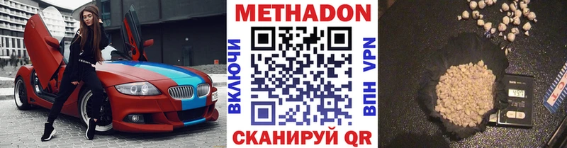 где можно купить наркотик  Николаевск  МЕТАДОН кристалл 